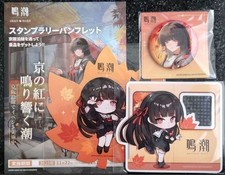 WutHaering Waves x Keihan Electric Railway & Eizan Electric Railway