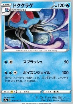 Tentacruel matchless - tentacruel,
