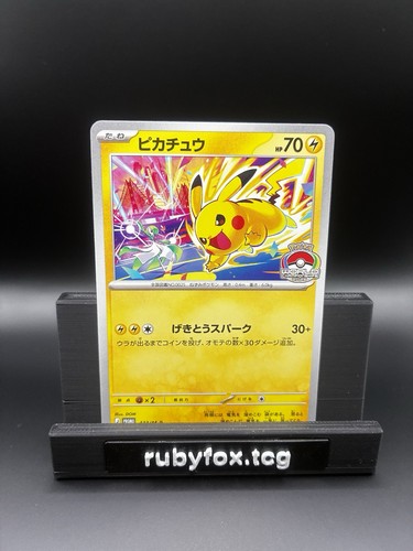 Pokémon pikachu 133 - 133/m-p, world
