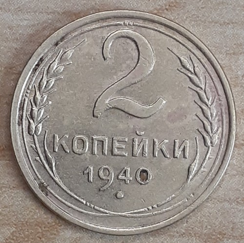 Russland kopeken udssr 1940 - russland,