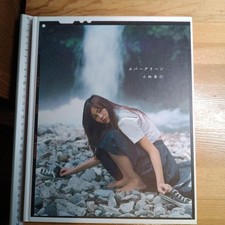 Evergreen Motoyuki Kobayashi