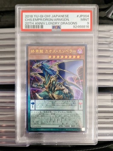 Yugioh japanese chaos emperor - yugioh,