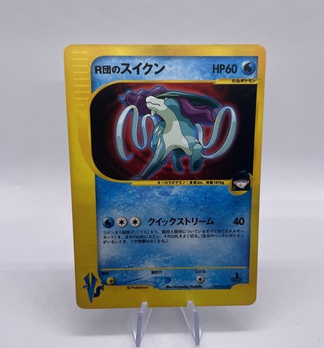Team rocket suicune - rocket's,