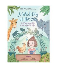 A Wild Day at the Zoo / Tegg'anernarqellria Erneq Ungungssirvigmi - Yup'ik (Yugt