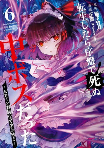 Inashita shinai when - inashita, was