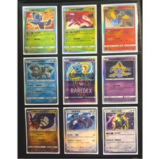 2023 Pokemon S-Chinese
