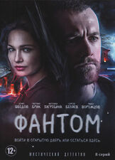 Сериал "Фантом" -- Мистический детектив, 8 серий -- DVD на русском