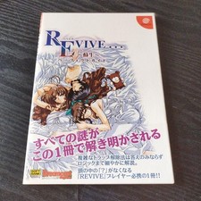 REVIVE... - Reanimation Perfect Guide