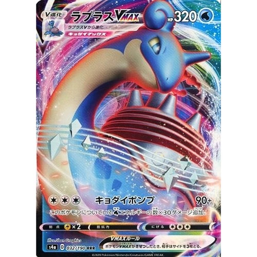 Lapras vmax holo - lapras,