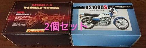 Suzuki gs1000s yamaha 650xs1 - suzuki,