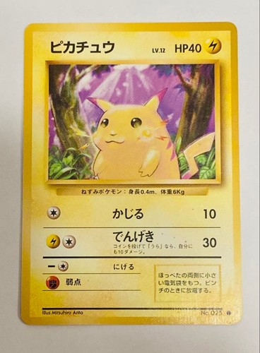 Pikachu old back 1st - pikachu,
