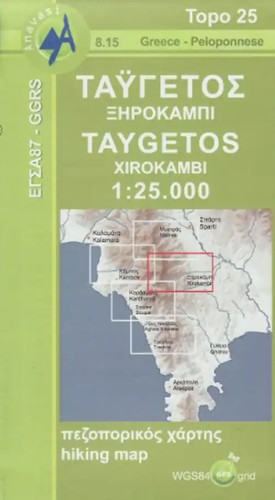 Taigetos xirokambi 25 - :,