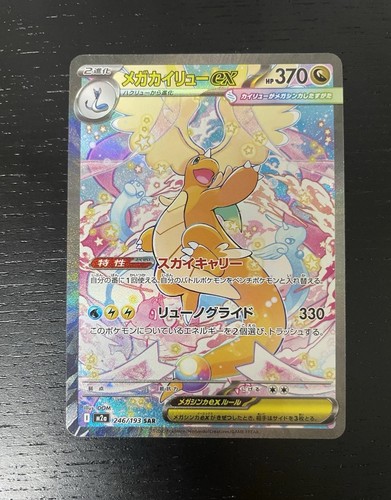 Pokémon dragoran mega - dragoran,
