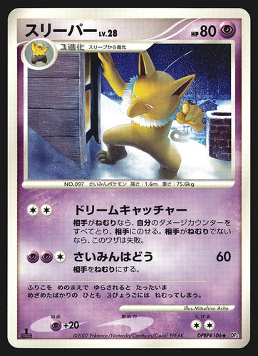 Hypno dpbp 106 - hypno, dpbp#106