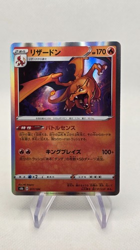 Charizard glurak 017 - glurak, rare