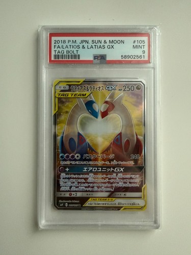 Psa latios latias gx - latios, &