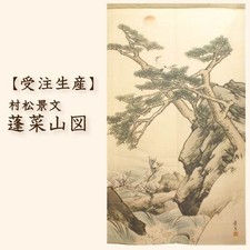 Japanischer Noren Türvorhang