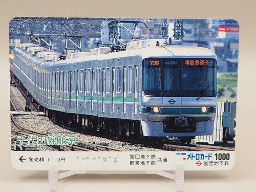 Chiyoda linie serie tokyo - linie, 06