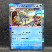2023 POKEMON JP RAGING SURF