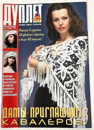 Zeitschrift дуплет - zeitschrift, 54