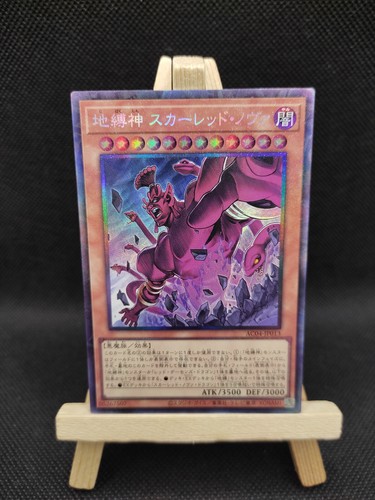 Oh erdgebundener - yu-gi-oh,