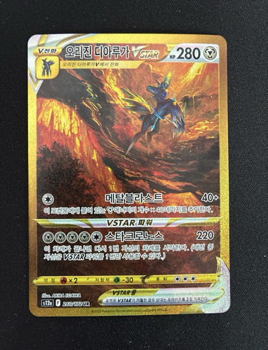 Pokémon tcg origin dialga - tcg,