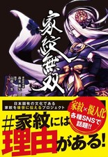 Familienwappen Unübertroffen