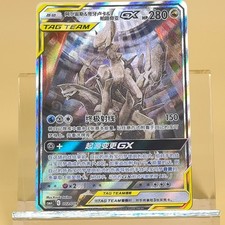 Pokemon TCG Chinese Arceus &