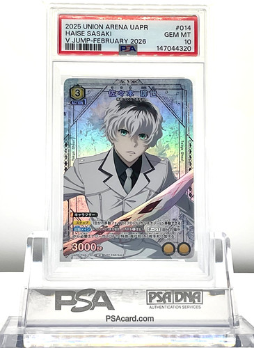 Psa haise sasaki - 10,