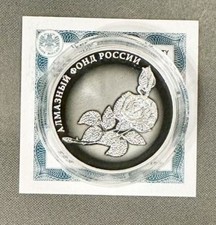 3 Rubel 2025 Silber Russland -