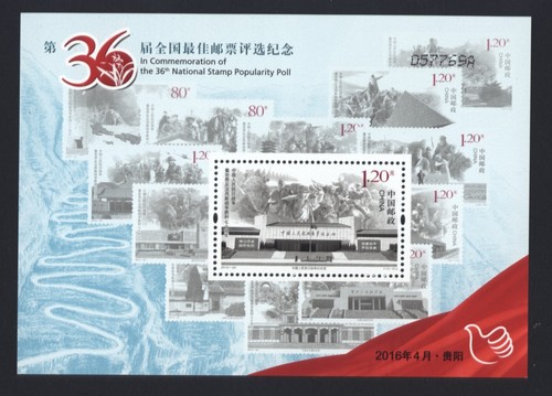 China 2016 block 218 - 218,