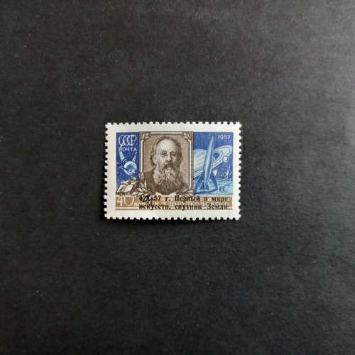 Russland 1957 start - 1957, /
