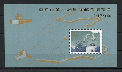 China minr block - china, minr.