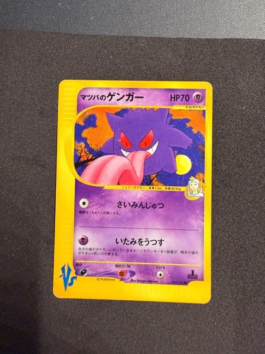 Morty gengar 021 141 pokemon - gengar, 021/141