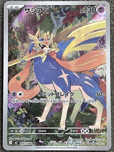 Pokémon tcg zacian - tcg, holo