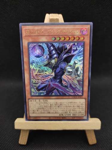 Dark magician the - yu-gi-oh,