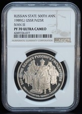 1989(L) USSR 25R Russian State