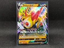 TCG Pokemon Karte Falinks V  Legios V s4a 102/190 RR Double Rare Jap