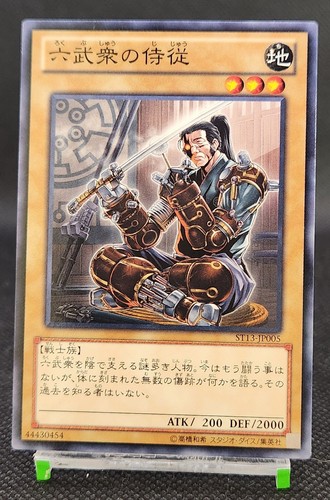 Sechs samurai irou yugioh tcg - sechs,