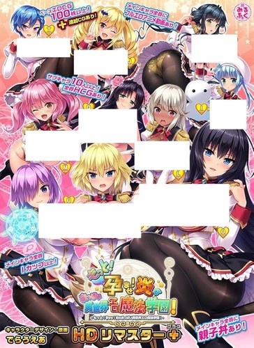 Motto haramase honoo oppai - no,
