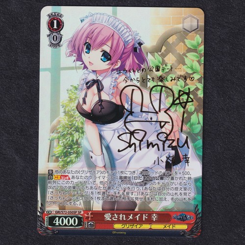 Sachi loved maid - maid,