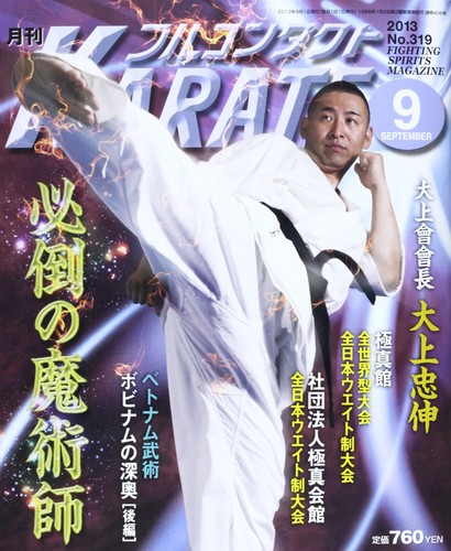 Full contact karate magazine - full,