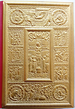 Die Goldbibel - Bibel  limitierte Auflage 2005 - Amtseinführung Papst