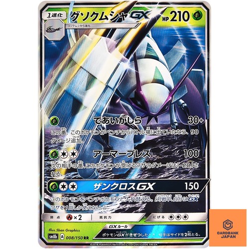 Golisopod 008 150 - golisopod, rr