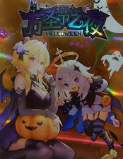 Halloween Goddess Story Waifu Card - Choose your Card
