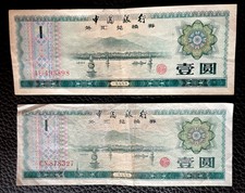 2 x One (1) Yuan Banknote Bank