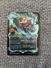 Skirmish Rhino V2 Foil Japanisch Magic The Gathering Tarkir M408
