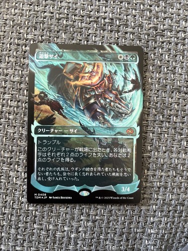 Skirmish rhino foil - skirmish,