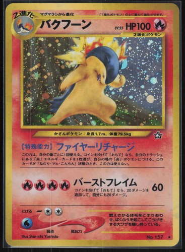 Pokemon tornupto gold - tornupto,