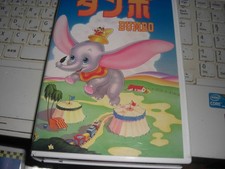 Dumbo VHS Dubbed Ver H7